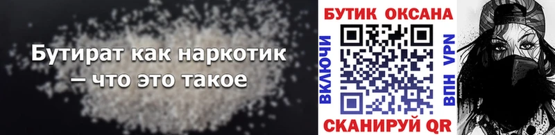 БУТИРАТ GHB  shop клад  Афипский 