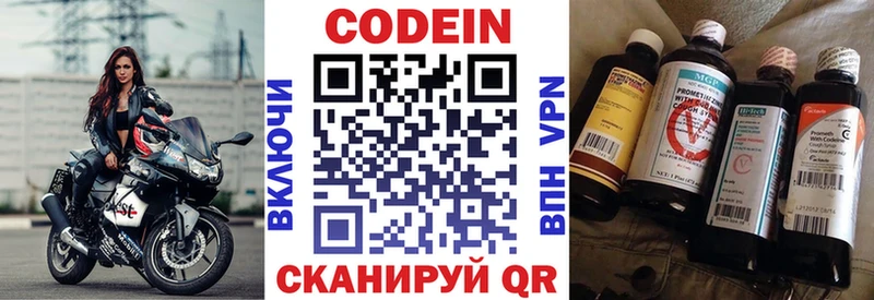 Codein Purple Drank  Афипский 