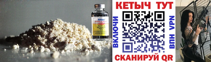 КЕТАМИН ketamine Афипский